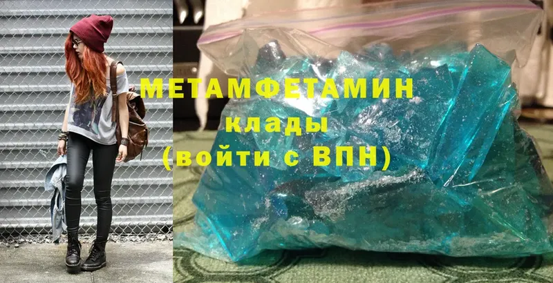 Метамфетамин витя  Райчихинск 